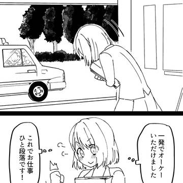 はらえる大和さんとみえる春ちゃん