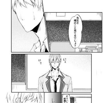 モブみす/モブただ※エロ有