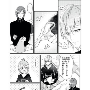 三角くん両利き希望