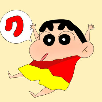 クレヨンしんちゃん日絵