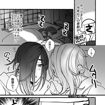 主巴【悪友篇】