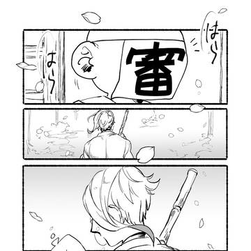 主巴【悪友篇】