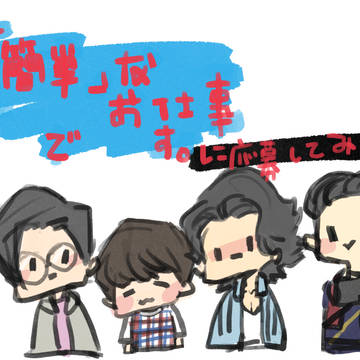 すのログ４