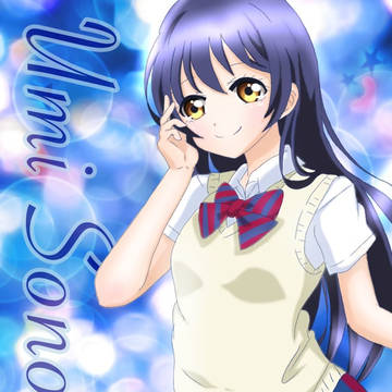 園田 海未