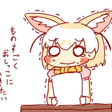 フェネックとアライさん