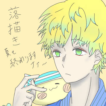 落描き