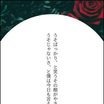 【メロペシ】恋煩い