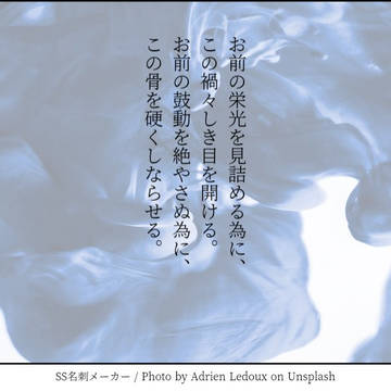 【プロペシ】骨の夢