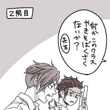 学パロぬい＆たほ