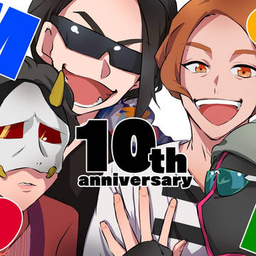 10周年おめでとうございます