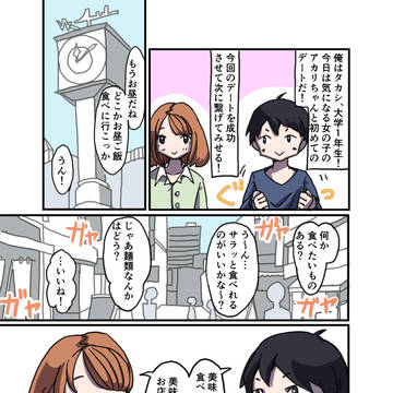 外食するとき男女差を実感すること4選