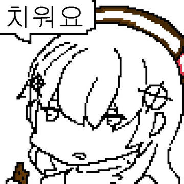 혐성