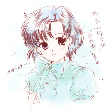亜美ちゃん、お誕生日おめでとう。