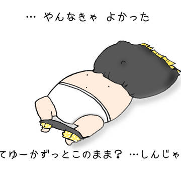 oh……