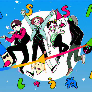 MSSP10周年!