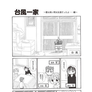 髪は長い間友達だったよ…
