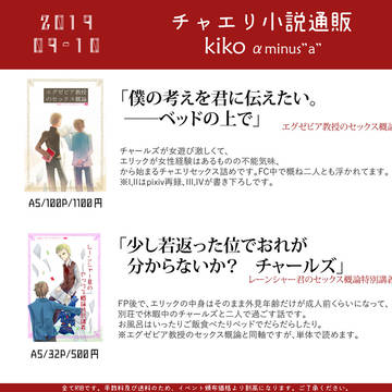 【通販】チャエリ既刊