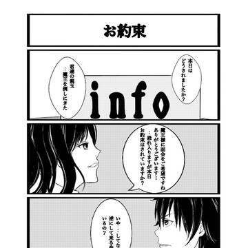 魔王を倒しに来た勇者一行の話 ③