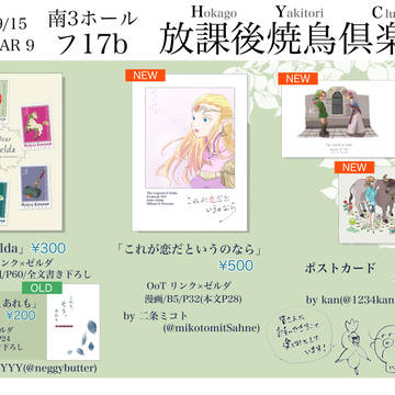 【9/15 ALL STAR9】お品書き