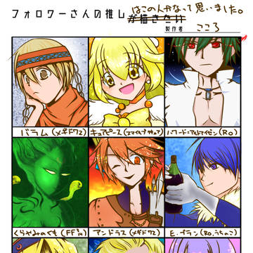 フォロワーさんの推しはこの人かなって思いました。