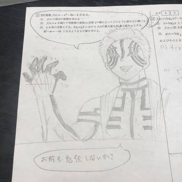 家庭教師猗窩座