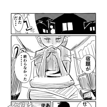 【8ｐ漫画】夏休みの宿題が終わらなかった話