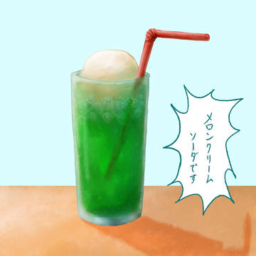 食べ物まとめ