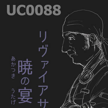 =UC0084= 学校に行きたい
