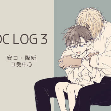 DC LOG 3