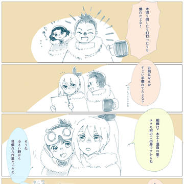 MH:W IBまんが