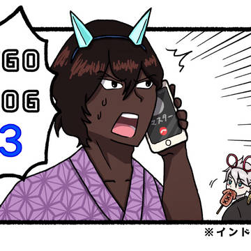 FGO LOG3