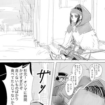 【本誌注意】再会するかな？