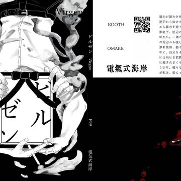 【9/29関西コミ56】ビルゼン