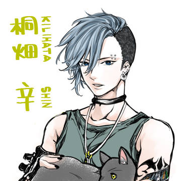 【OC】桐畑 辛