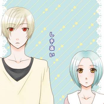 【web再録】しきあい