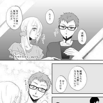 【web再録】犬月アンソロ寄稿分とごった煮