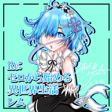 Re：ゼロから始める異世界生活 レム