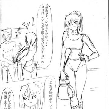 ストレス発散