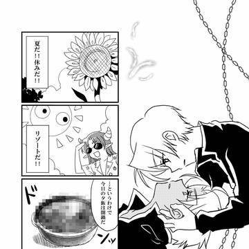 ひたすらシェゾ受