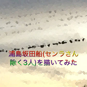 授業中描いた絵