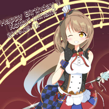 南ことり生誕祭2019