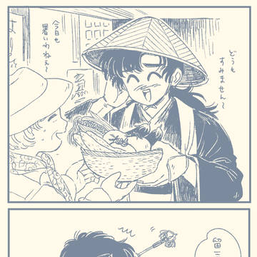 おさななじみ