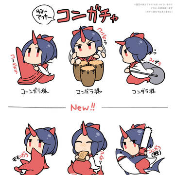 ゆるいアクキー コンガチャ