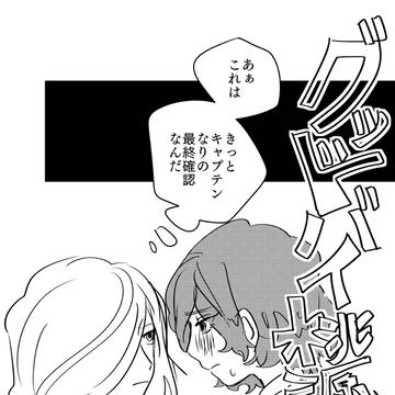 レベコン新刊サンプル②