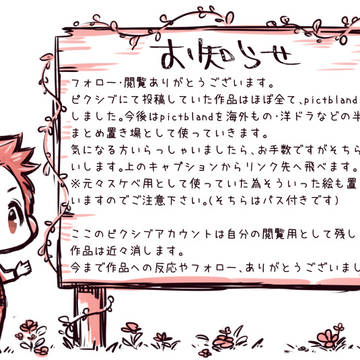 移動のお知らせ