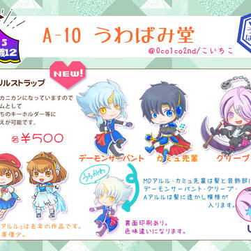 【ぷよ主義12】おしながき