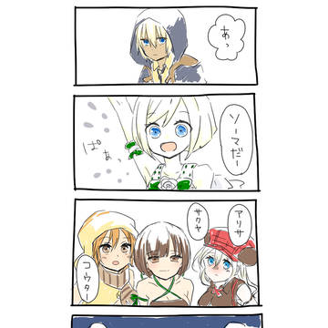 シオちゃん…