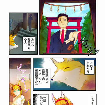 🦊狐の恩返し🦊