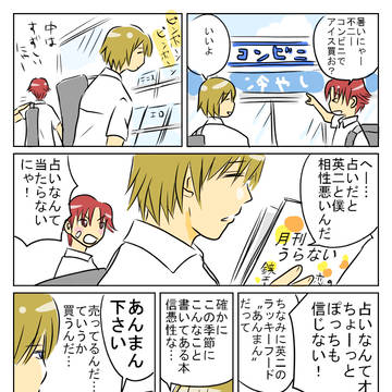 昔描いた同人の描きなおし
