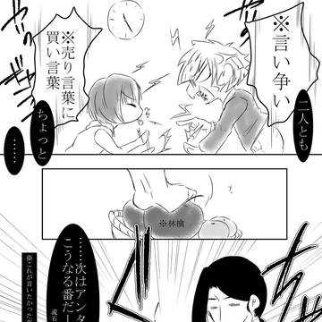 「喧嘩するなら静かな声でやって」